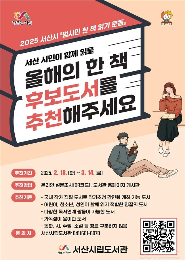 책 읽기 운동.jpg
