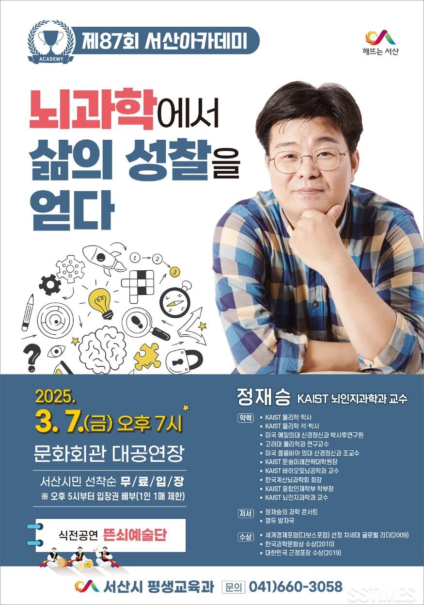 서산아카데미.jpg
