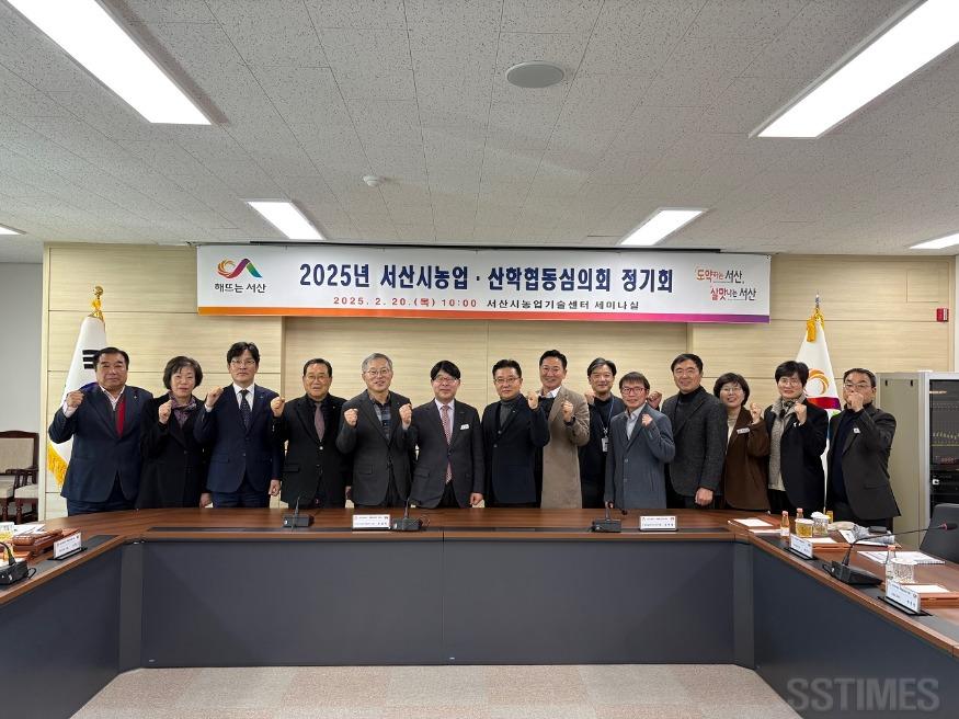 농업산학협동심의회.JPG