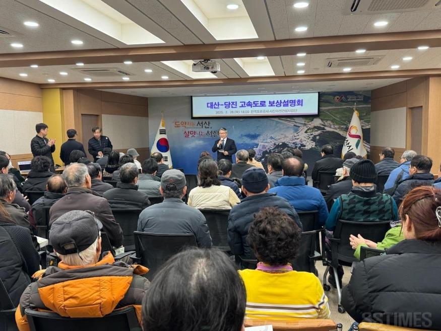 대산_고속도보상설명회.jpg