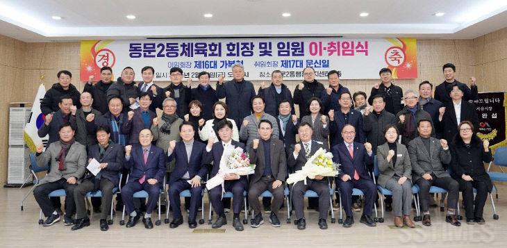동문2_체육회.jpg