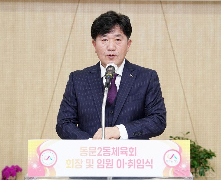 동문2_체육회 문신일.jpg