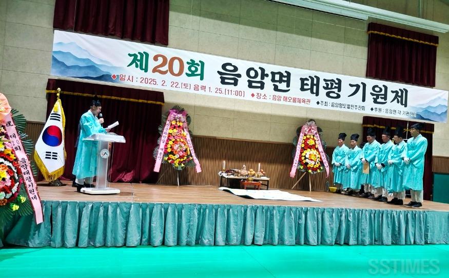 음암_태평기원제.jpg