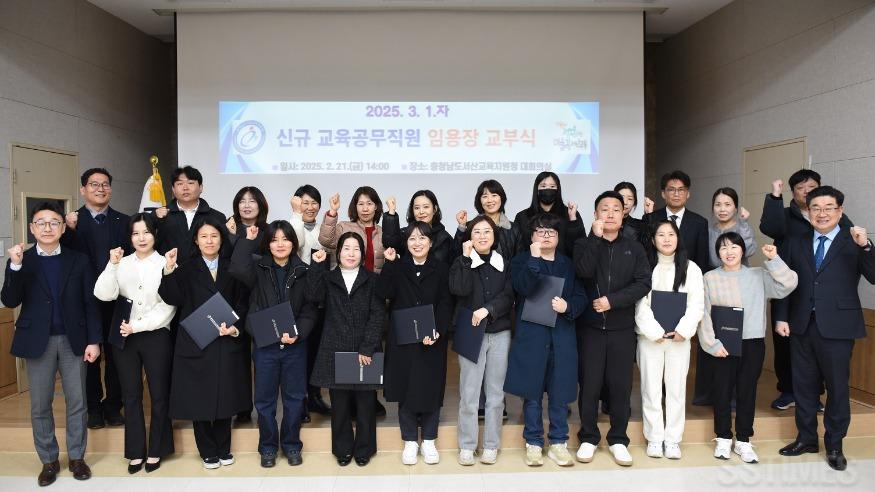 교육_임용장.JPG