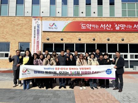 동문1_청렴캠페인.jpg
