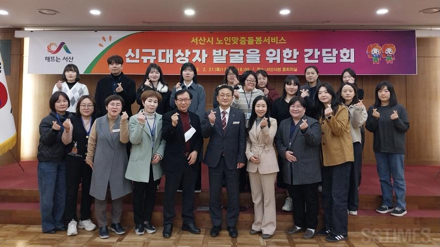 노인맞춤돌봄서비스 간담회.jpg