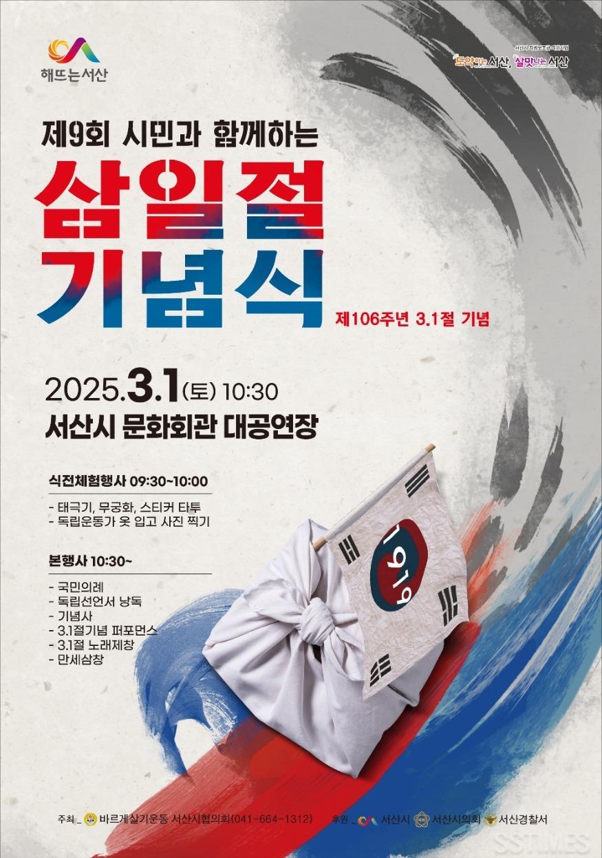 3.1절 기념식.jpg