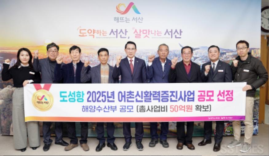 어촌신활력 공모사업.JPG