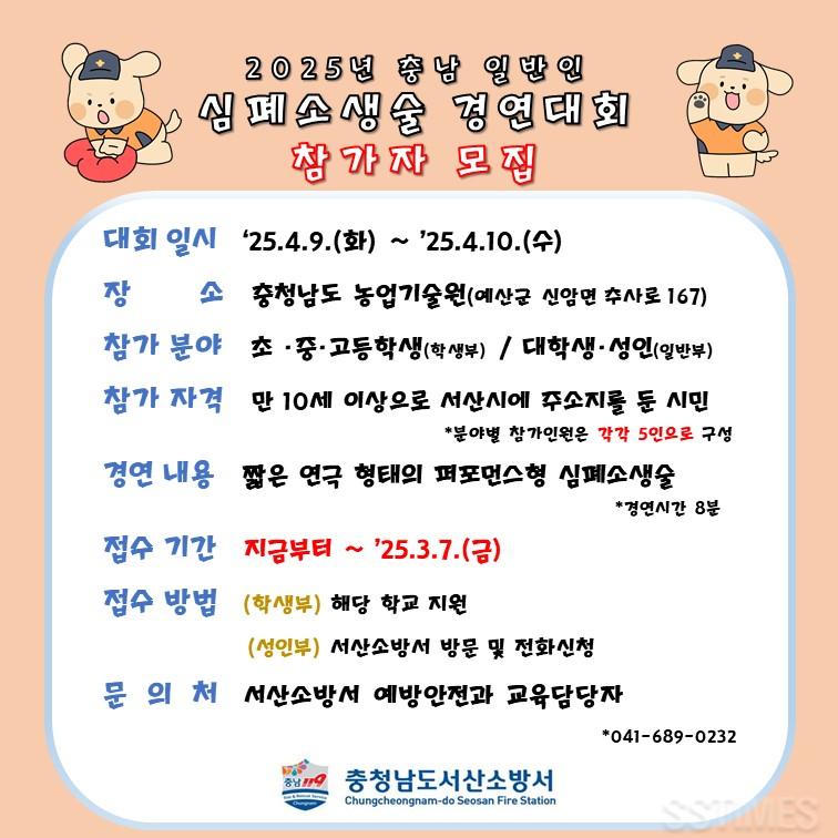 심폐소생술 경연대회.jpg