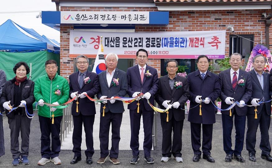 운산2리 경로당 개관식2.JPG