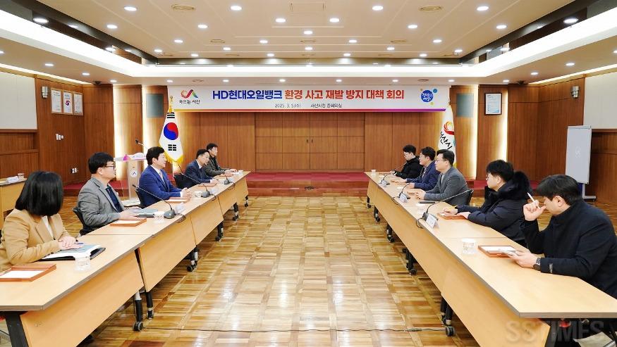 혀대오일뱅크 대책회의.JPG