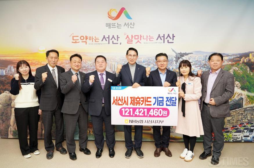 농협 제휴카드적립기금.jpg