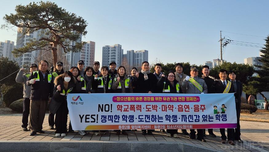 동문2_청소년지도협.jpg