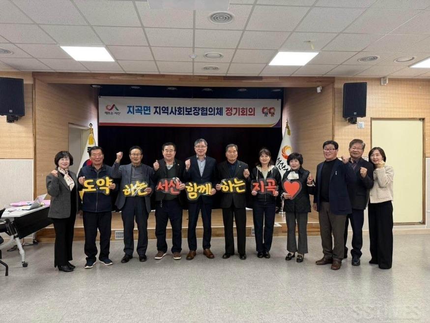 지곡_지역사회보장협의체.jpg