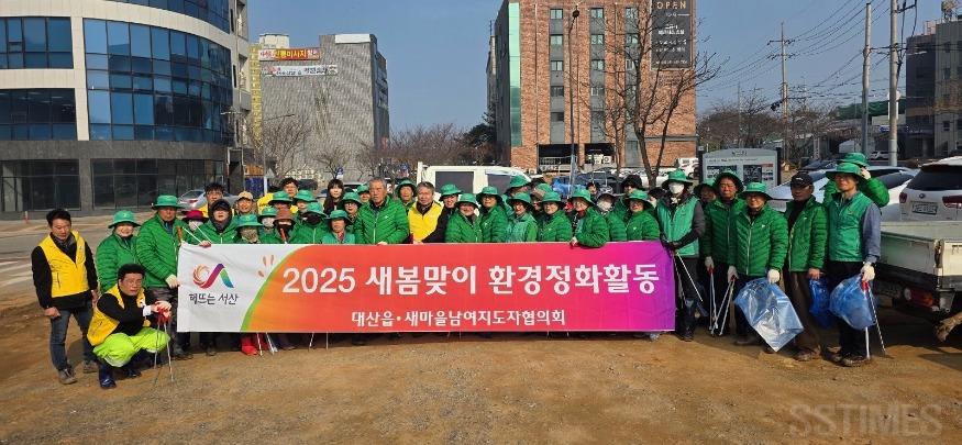 대산_새마을 환경정화.jpg