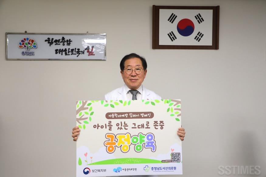 김영완_아동학대예방캠페인.JPG