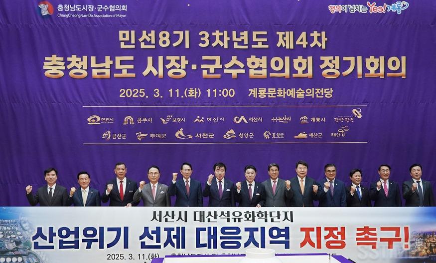 시장_충청남도시장군수협의회3.jpg