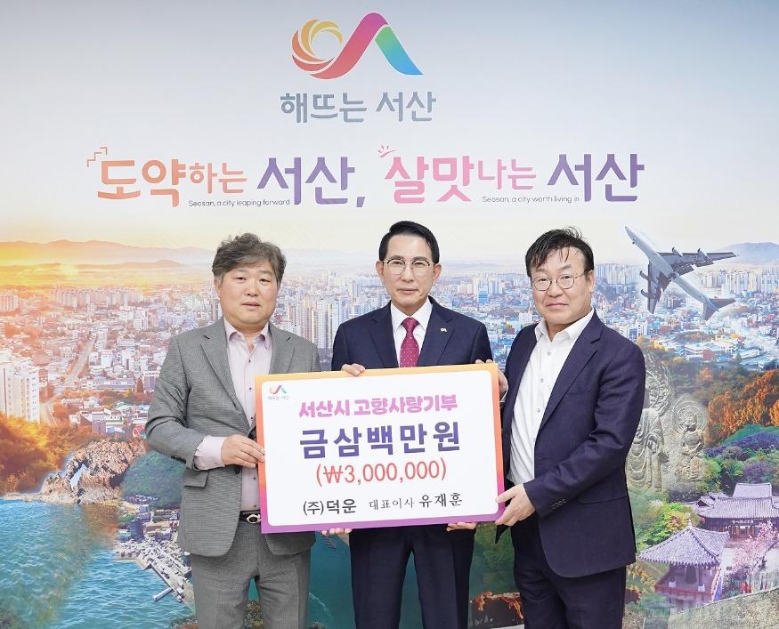 고향사랑기부금.JPG