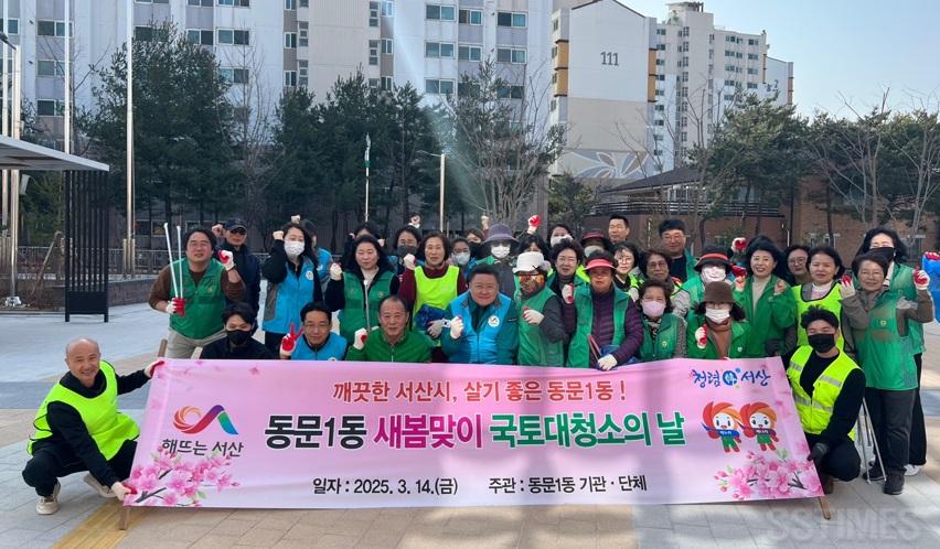 동문1_국토대청소1.jpg
