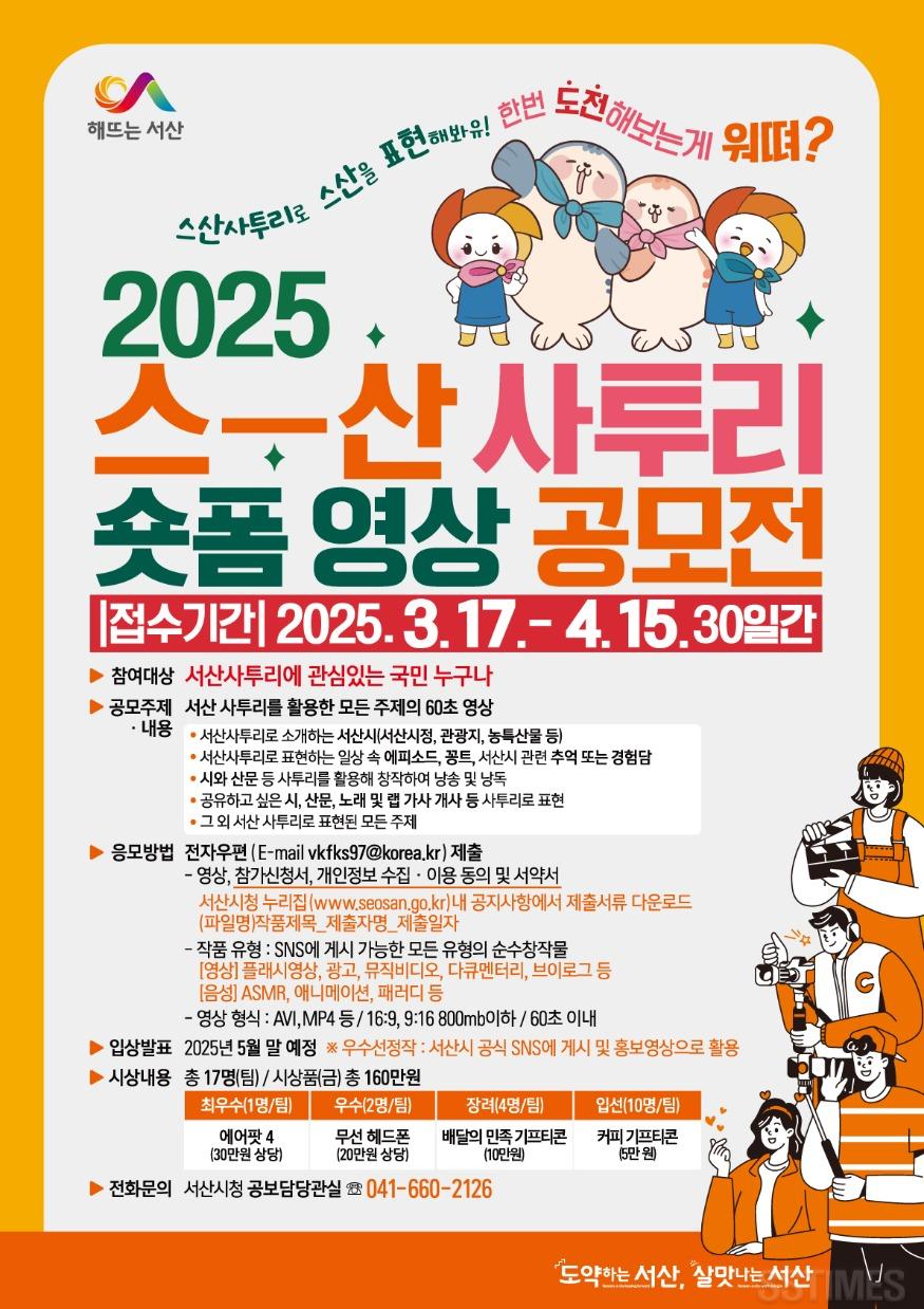 스산사투리.jpg