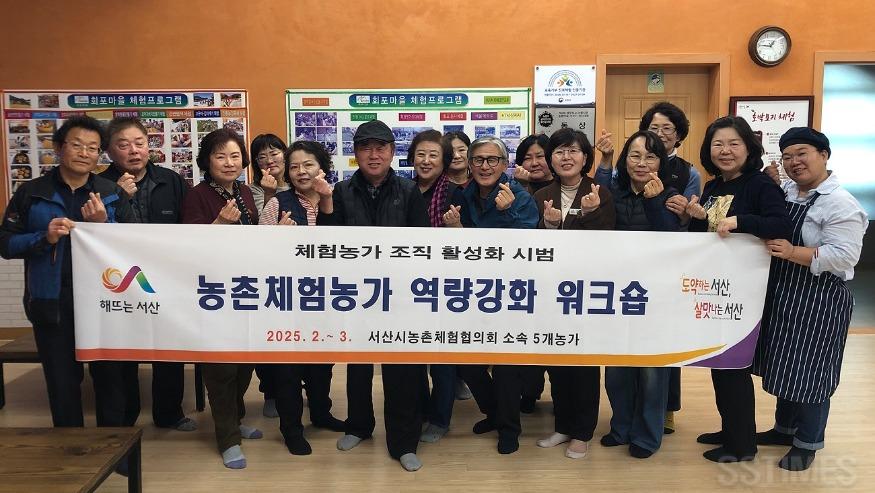 농촌체험 프로그램 역량강화 워크숍.jpg