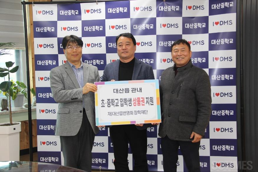 대산_발전협의회.jpg