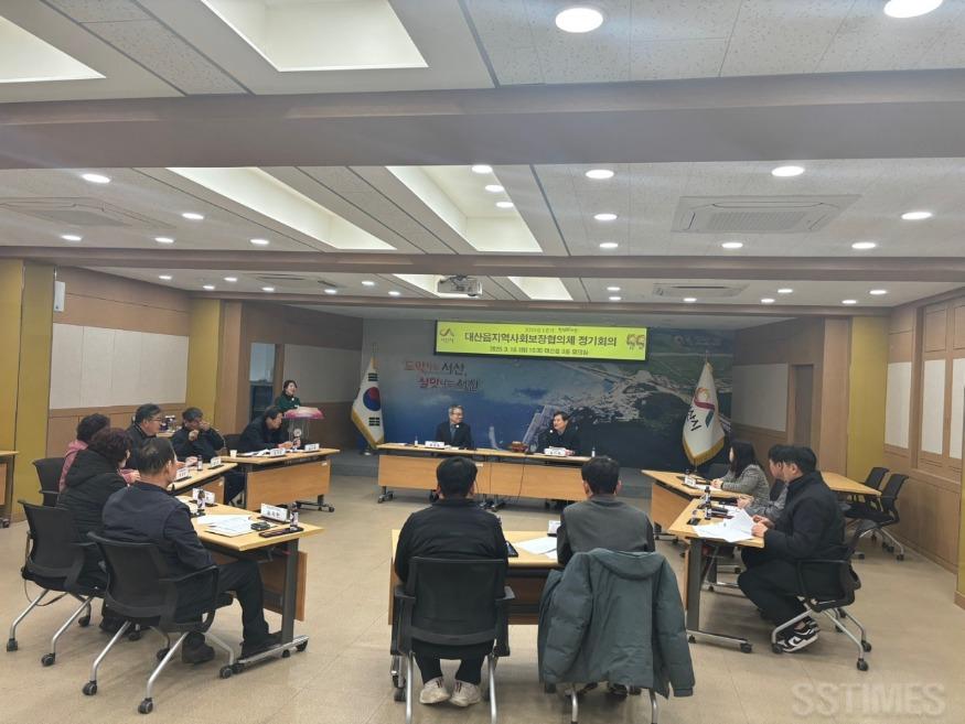 대산_사회보장협의체2.jpg