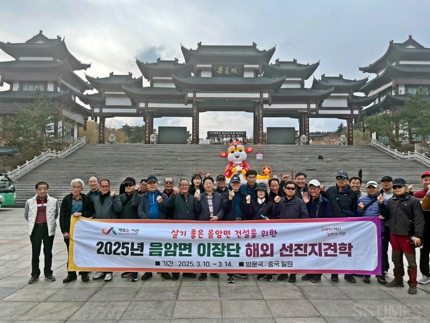 음암_이장단1.jpg