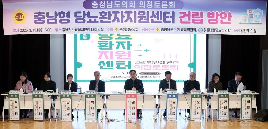도_당뇨의정토론회.JPG