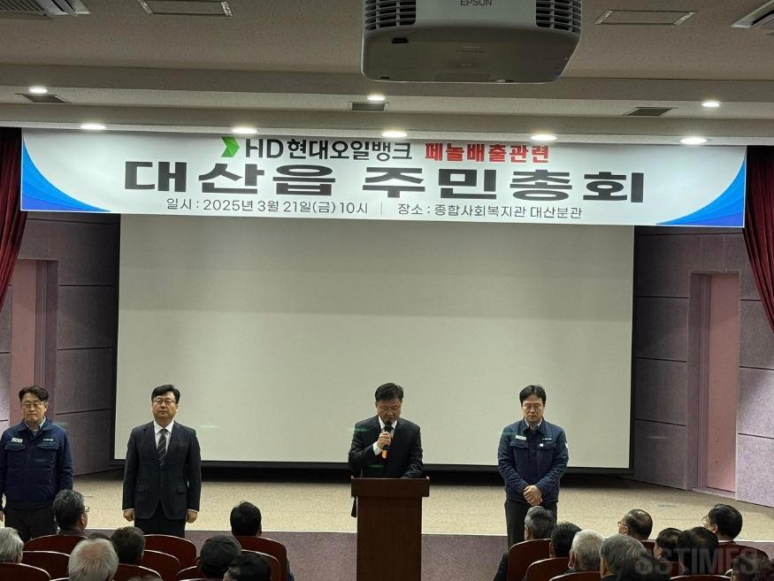 대산_주민총회.jpg
