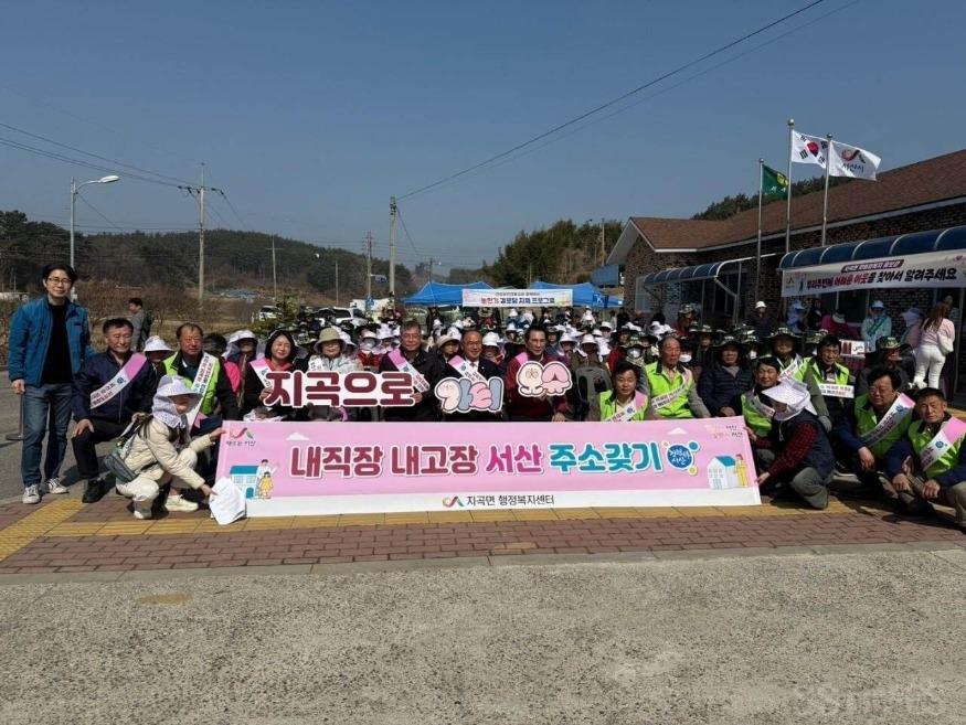 지곡_산성 주소 갖기.jpg