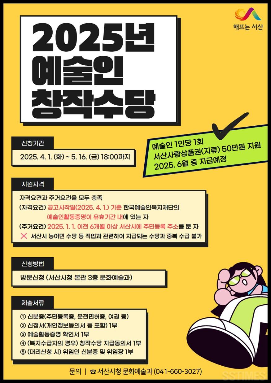 예술인 창작수당.jpg