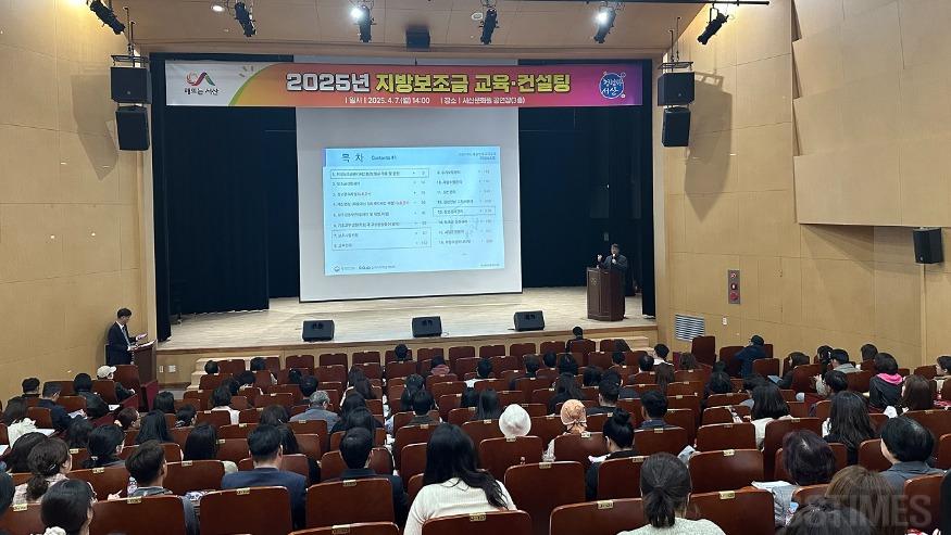 지방보조금 교육.jpg