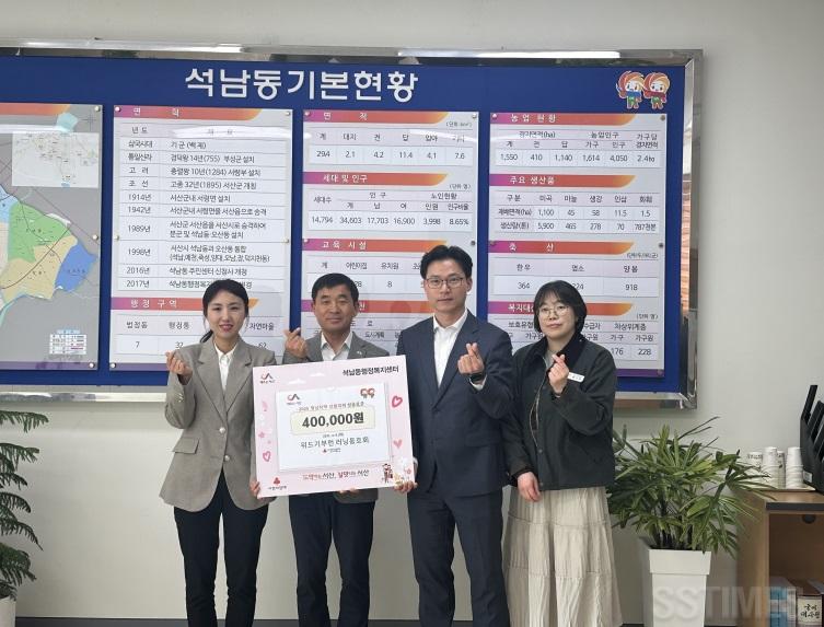 석남_위드기부런.jpg