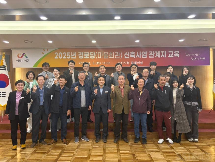 경로당 신축 교육.jpg