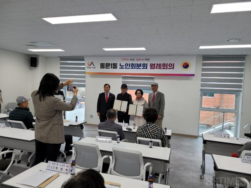 동문1_노인회분회2.jpg