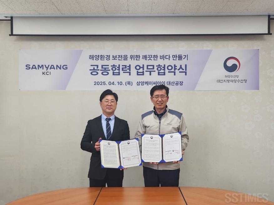 대산해수청_삼양케이씨아이.jpg