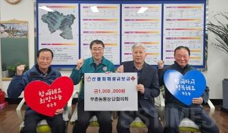 부춘_통장협의회 성금.jpg