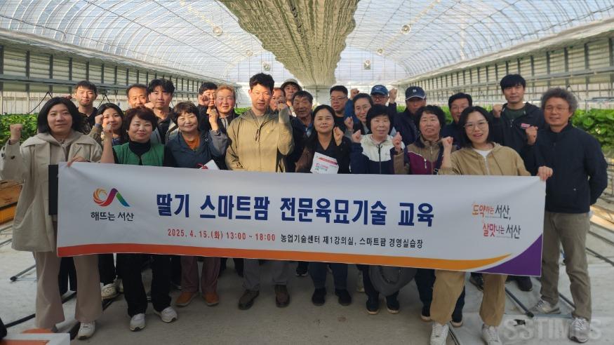 딸기 전문 육묘 기술 교육1.jpg