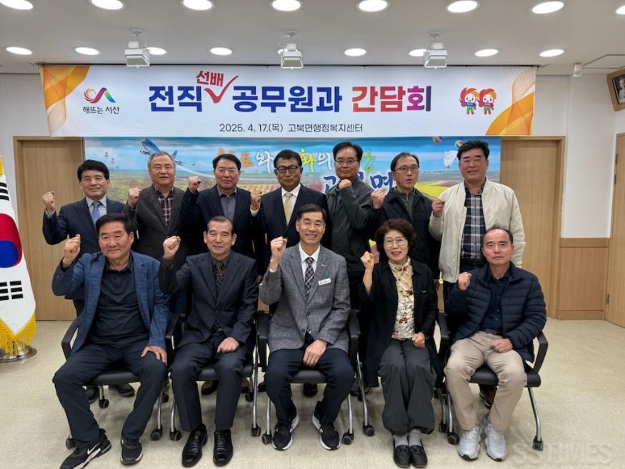 고북_전직공무원.jpg