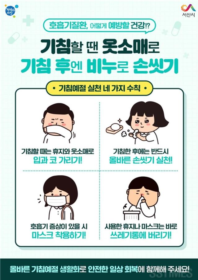 인플루엔자.jpg