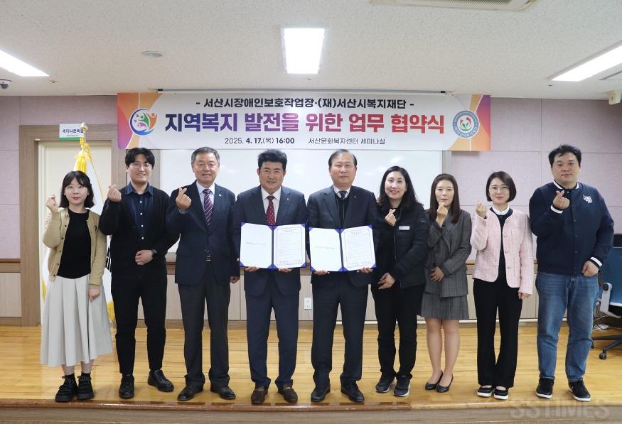 복지재단협약.jpg