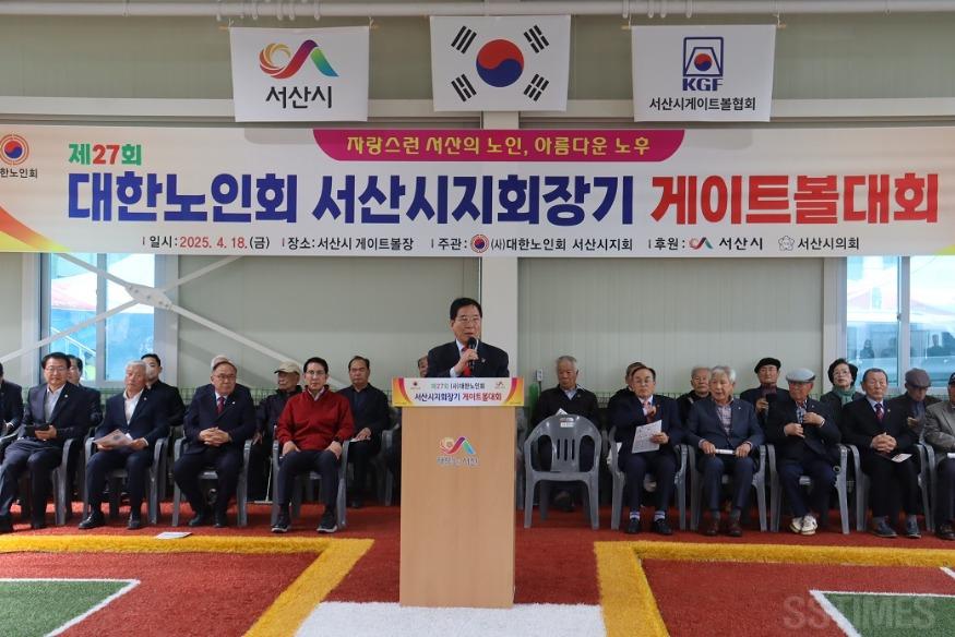 게이트볼대회.JPG