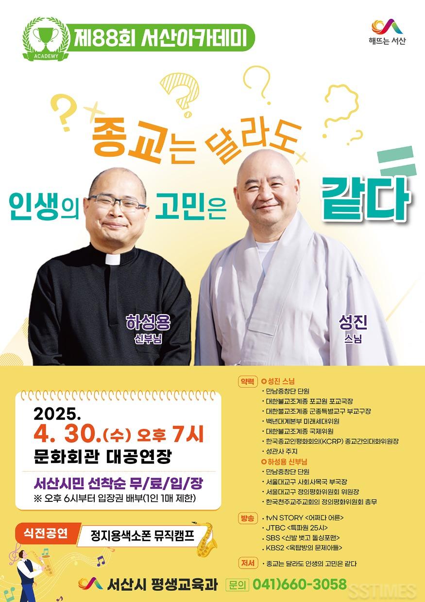 서산아카데미.jpg