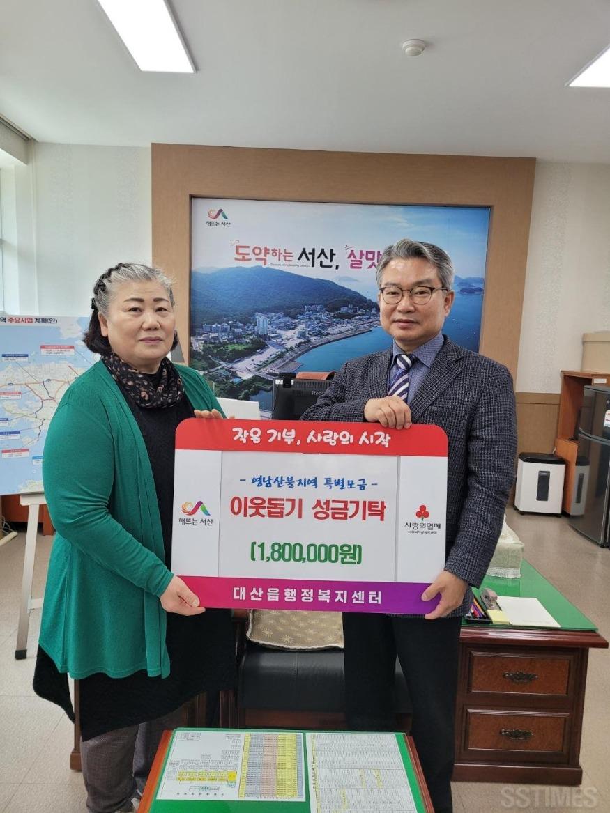 대산_휴먼시아 성금.jpg