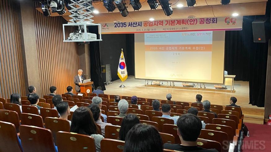 공업지역공청회.jpg