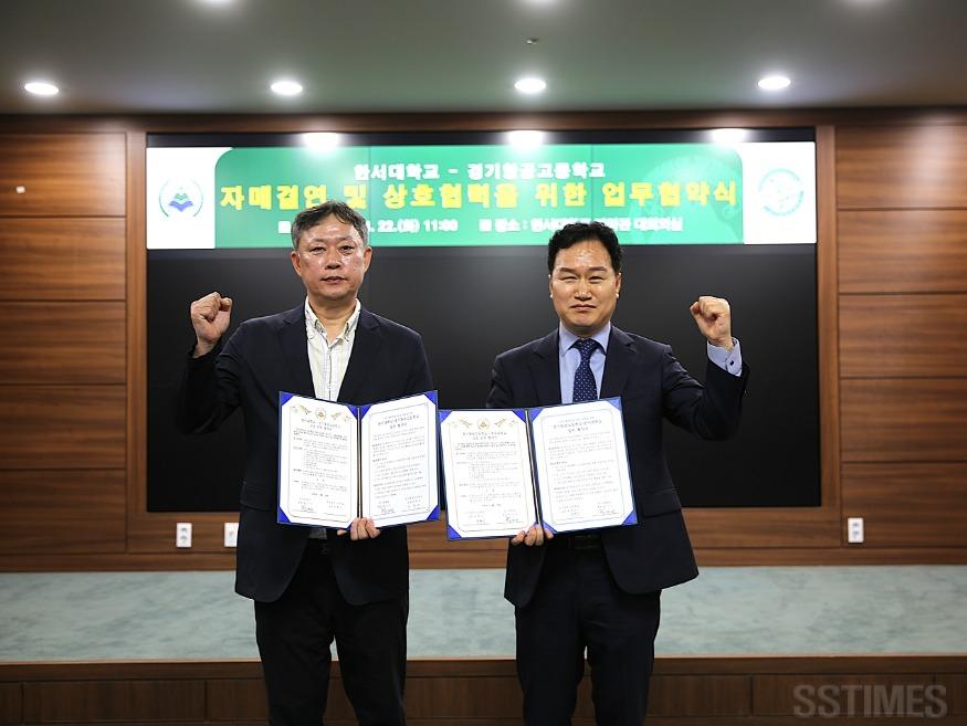 한서대_경기항공고1.JPG