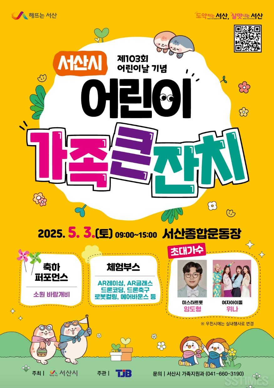 어린이 가족 큰잔치.jpg