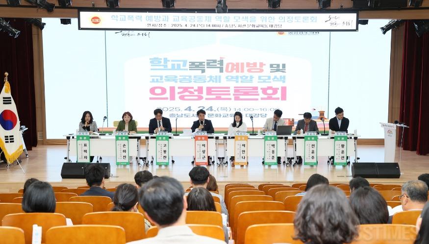 도_학폭 의정토론회.JPG