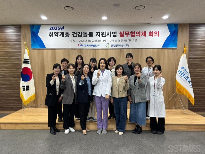서산의료원_실무협의체.jpg
